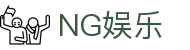 南宫娱乐 - NG娱乐 - NG28引领娱乐潮流趋势